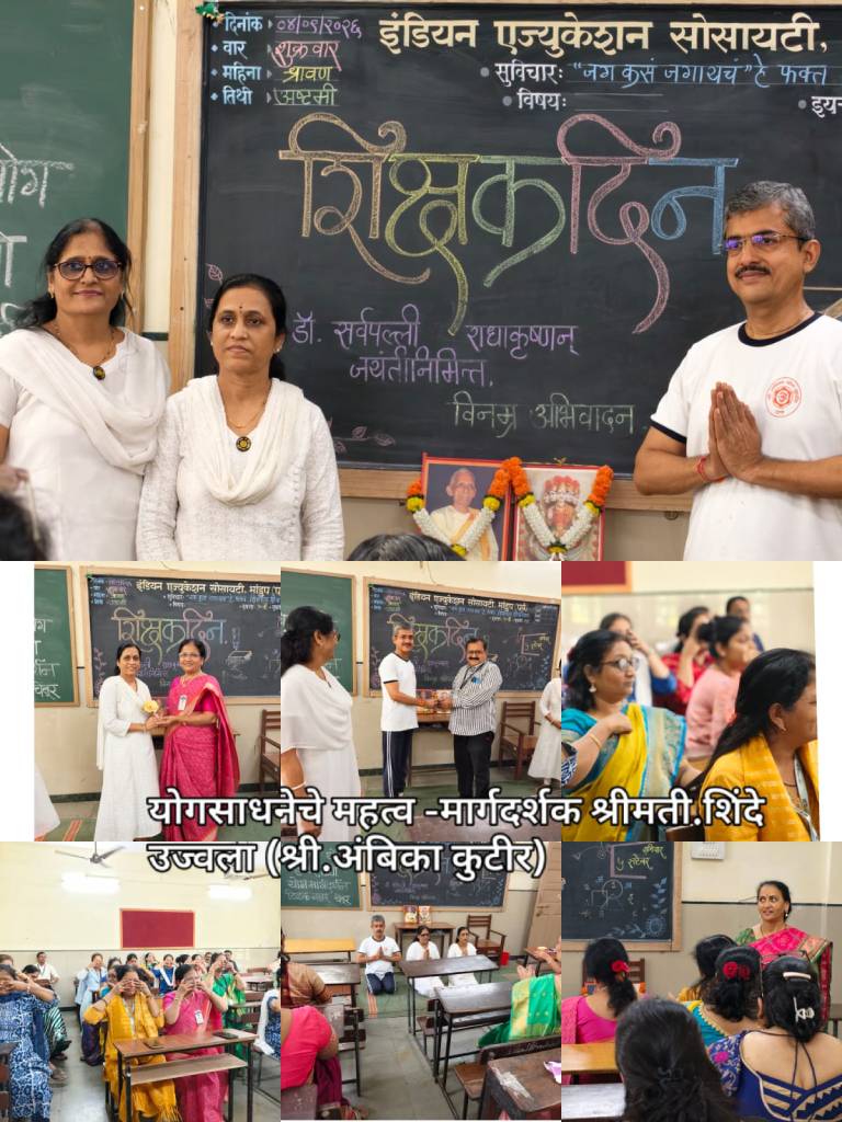 Teachers' Day 2026-27