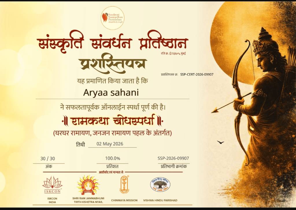 Miss Aryaa Sahani