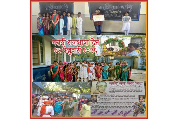 Marathi Language Day