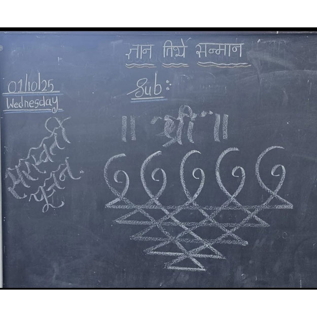 Vachan Prerana Divas 2025-26