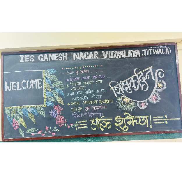 Teachers Day 2025-26