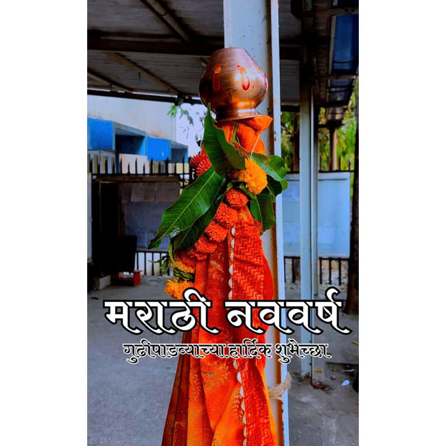 Gudhi Padawa 2025-26