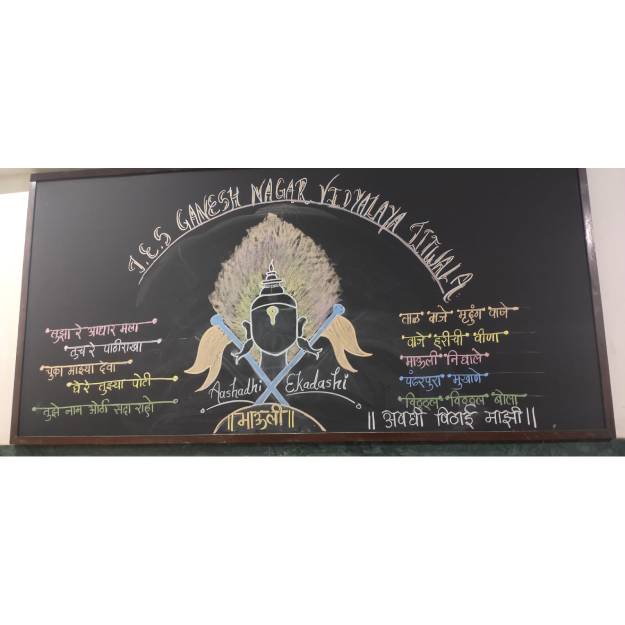 Ashadhi Ekadashi