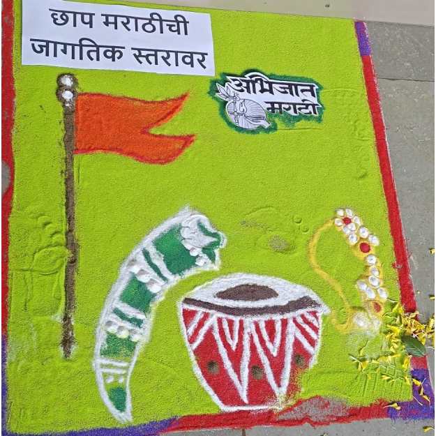 Ganesh Chathurthi 2025-26