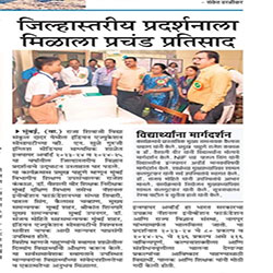 Ward Level Science Exhibition 2025